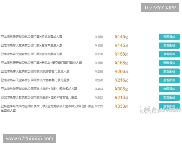 体育旅游攻略中的热门赛事门票防骗秘籍